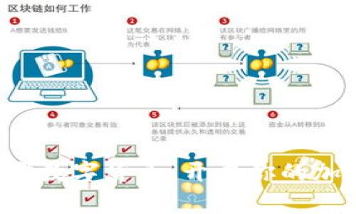 轻松下载露娜数字货币,开启你的加密货币之旅!