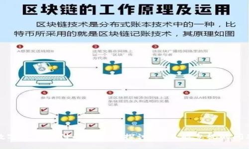 数字货币支付的合法性探讨:你不能忽视的问题