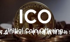 如何在TPWallet中快速找到您