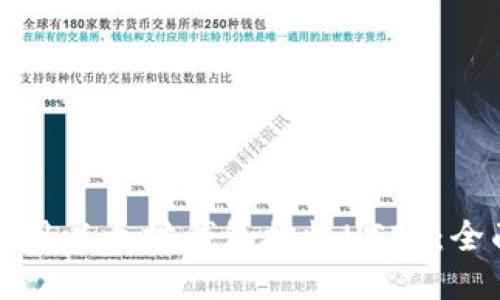 如何使用以太坊钱包接收USDT：全面指南