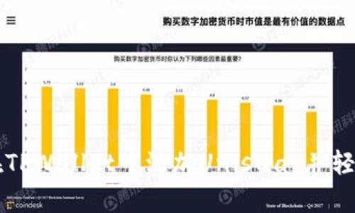 如何在TPWallet中添加Uniswap并轻松交易