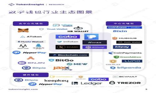   使用TPWallet接收ASS币的终极指南 / 
 guanjianci TPWallet, ASS币, 加密货币, 钱包使用, 数字资产 /guanjianci 

引言
随着加密货币的普及，越来越多的人开始关注和使用数字资产。TPWallet作为一款功能强大的数字钱包，吸引了许多用户的目光。那么，TPWallet可以接收ASS币吗？这篇文章将深入探讨这个问题，帮助你更好地理解TPWallet及ASS币的相关信息。

什么是TPWallet？
TPWallet是一款支持多种区块链资产的钱包应用，不仅提供基础的存储和转账功能，还具备了多种便利的工具，比如资产管理、信息推送等。它采用了安全性较高的技术，用户可以放心地在其中保存自己的加密资产。

ASS币简介
ASS币，全称为“Asian Super Star Coin”，是一种新兴的加密货币，主要应用于亚洲市场。其设计目的在于支持数字经济的发展，并为用户提供价值转移和交易的便利。ASS币的交易量逐渐上升，许多用户开始关注如何安全高效地存储和管理这种币种。

TPWallet支持的币种
作为一款多币种钱包，TPWallet支持的资产范围非常广泛，包括比特币、以太坊、ERC-20代币等。许多用户好奇的是，TPWallet是否支持ASS币。如果你想要使用TPWallet来接收ASS币，首先需要确认该钱包是否已将ASS币纳入其支持的币种列表。

如何检查TPWallet对ASS币的支持？
1. **访问官方资料**: 最直接的方法是去TPWallet的官方网站或官方社交媒体渠道进行查询。官方网站通常会有最新的币种支持列表。
2. **社区讨论**: 加入一些加密货币社区，比如Reddit、Telegram等，向其他用户询问他们的经验和使用情况。
3. **钱包内查询**: 在你的TPWallet中查看添加新币种的选项，搜索ASS币，看是否可以找到该币种。

接收ASS币的步骤
如果确认TPWallet支持ASS币，下面是接收该币的具体步骤：
1. **打开TPWallet**: 首先，启动你的TPWallet应用程序，确保已正确输入密码或指纹验证进入钱包。
2. **选择接收功能**: 在主界面找到“接收”或者“收款”的选项。这个按钮通常会很显眼。
3. **选择ASS币**: 在接收选项中，找到ASS币，点击选择。
4. **获取钱包地址**: 这时，会显示出一个ASS币的接收地址。可以选择复制地址，或者生成二维码。
5. **分享地址**: 将这个地址分享给打算转账给你的人，或者自行转入其他平台的ASS币。

接收ASS币的注意事项
虽然接收ASS币的过程相对简单，但在使用过程中也需注意以下几点：
1. **确认币种**: 确保你接收到的确实是ASS币，避免发送至错误的地址。很多钱包支持的币种相似，要仔细核对。
2. **手续费问题**: 在转账时，了解相关的手续费政策。不同平台和钱包会有不同的费用标准。
3. **网络确认时间**: 加密货币转账需要一定的时间进行网络确认，耐心等待，不要频繁查询状态。
4. **安全性**: 保管好自己的私钥和助记词，确保你的TPWallet安全。切忌在不安全的环境下进行操作。

总结
TPWallet是否能接收ASS币，答案在于最新的支持币种列表。通过上述步骤查询并确保支持后，接收ASS币的过程则相对简单。无论如何，了解相关的加密货币知识与安全措施，才能更好地管理你的数字资产。希望这篇文章对你有所帮助，让你在加密货币的世界中更加游刃有余。