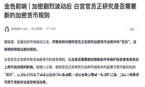 解决TPWallet不显示币的常见问题