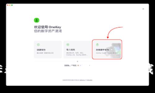 轻松掌握OE数字货币交易：免费下载与使用指南
