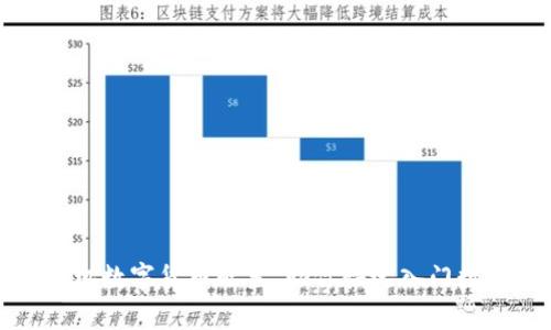 全面解析手机数字货币配置,助你快速入门数字资产投资