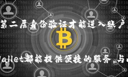   鸿蒙系统华为手机快速下载TPWallet的详细指南 / 

 guanjianci 鸿蒙系统, 华为, TPWallet, 下载, 钱包应用 /guanjianci 

引言
随着区块链技术的快速发展，数字钱包的使用越来越普遍，TPWallet作为一款便捷的多链钱包，吸引了众多用户的关注。如果你是华为手机用户，并且想在鸿蒙系统上下载TPWallet，本文将为你提供一个详细的指南，帮助你快速上手这款应用。

什么是TPWallet？
TPWallet是一款支持多种区块链资产管理的钱包应用，它不仅仅是一个简单的存储工具，也可以进行各种交易、资产管理和参与去中心化金融（DeFi）活动。TPWallet的优势在于其多样化的功能，包括但不限于交易、资产兑换以及参与流动性挖矿等。

华为鸿蒙系统简介
鸿蒙系统是华为开发的全场景分布式操作系统，致力于为用户提供无缝的跨设备体验。这个系统的设计旨在提升设备性能和安全性，对于华为的用户而言，鸿蒙系统带来了许多新的可能性，让我们能够在手机、平板、智能家居等多种设备上更流畅地使用应用程序。

在华为鸿蒙系统上下载TPWallet的步骤
下面我们来看看如何在华为鸿蒙系统上成功下载并安装TPWallet。尽管使用鸿蒙系统可能与其他安卓系统略有不同，但整体过程还是相对简单的，只需按照以下步骤操作即可。

h4第一步：访问应用市场/h4
首先，打开你的华为手机，找到并点击“应用市场”图标。这是华为官方的应用下载平台，你可以在这里找到许多应用程序，包括TPWallet。如果你没有找到“应用市场”，可以在主屏幕向下滑动，从搜索框中输入“应用市场”进行搜索。

h4第二步：搜索TPWallet/h4
在应用市场中，你会看到一个搜索框。在这里输入“TPWallet”并点击搜索按钮。有可能会出现多个结果，确保选择你需要的那款，通常它的图标上会有TPWallet的标识。点击该应用程序以进入详细页面。

h4第三步：下载与安装/h4
在TPWallet的详细页面中，点击“下载”按钮。下载的时间取决于你的网络速度，下载完成后，系统会自动开始安装。如果遇到任何权限申请，务必仔细阅读并允许相关权限，以确保应用能够正常运行。

h4第四步：打开并设置TPWallet/h4
安装完成后，你可以在主屏幕或应用列表中找到TPWallet的图标。点击打开，它会引导你完成首次设置。在这里，你需要创建一个新的钱包或导入已有的钱包。如果是新用户，务必要记住备份助记词，这样可以保护你的资产安全。

常见问题解答
在下载和安装TPWallet的过程中，你可能会遇到一些问题，下面是一些常见问题的解答，帮助你更好地解决这些问题。

h4Q1: TPWallet在华为应用市场找不到怎么办？/h4
A1: 如果你在应用市场中无法找到TPWallet，可以考虑访问TPWallet的官方网站，寻找APK文件进行手动安装。需要注意的是，下载第三方应用时一定要确保其来源的安全性。

h4Q2: TPWallet是否支持多种数字资产？/h4
A2: 是的，TPWallet支持多种主流的数字资产，包括但不限于比特币、以太坊等。同时，它还支持多个区块链网络，用户可以方便地进行资产管理。

h4Q3: 使用TPWallet有安全吗？/h4
A3: TPWallet采用了多种安全措施来保护用户的信息和资产。用户可以通过强密码、指纹识别等方式确保其账户的安全。此外，务必遵循安全最佳实践，例如定期备份助记词并妥善保存。

如何安全地使用TPWallet
一旦你成功安装并设置了TPWallet，接下来就是如何安全地使用这款数字钱包了。安全使用数字钱包至关重要，以下是一些小贴士，帮你保护自己的数字资产。

h4定期更新应用/h4
确保你的TPWallet保持更新，开发团队会不定期发布更新，以修复漏洞和提升安全性。你可以在应用市场中查看TPWallet的更新通知，并及时下载最新版本。

h4使用强密码保护账户/h4
不要使用容易被猜到的密码，比如生日或常用的数字组合。利用大小写字母、数字和特殊字符组合出一个强密码。同时，避免将密码保存在手机中，最好采用第三方密码管理软件进行管理。

h4启用双重认证（如果有）/h4
虽然TPWallet可能没有内置双重认证功能，但其他服务如交易所或存储平台通常都提供该功能。这增加了一个安全层级，即使有人窃取了你的密码，也需要第二层身份验证才能进入账户。

总结
总的来说，在华为鸿蒙系统上下载TPWallet其实是一个相对简单的过程，只需按照上述步骤操作就可以顺利完成。无论是管理数字资产，还是进行交易，TPWallet都能提供便捷的服务。与此同时，保持安全意识，定期更新和备份都是确保你数字资产安全的重要措施。希望这篇指南能帮助你顺利使用TPWallet，实现更高效的数字资产管理体验！