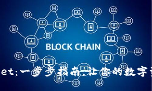 轻松下载TPWallet:一步步指南,让你的数字资产管理更高效!