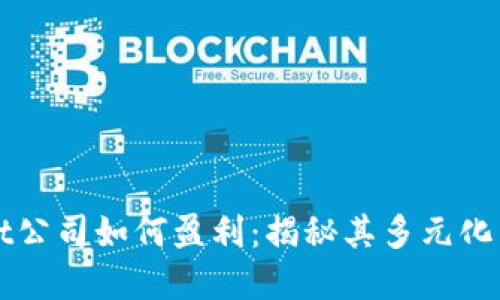 TPWallet公司如何盈利:揭秘其多元化商业模式