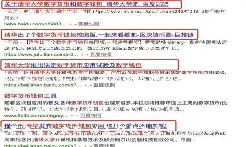 bianqi以太坊钱包：是确定性钱包吗？揭开实质与特性/bianqi  
以太坊, 钱包, 确定性钱包, 生成过程, 安全性/guanjianci

什么是以太坊钱包？
在数字货币的世界里，以太坊钱包是连接用户与以太坊区块链的桥梁。简单来说，它就像是一个数字口袋，存储着你的以太币（ETH）和其他基于以太坊的代币。以太坊钱包主要分为热钱包和冷钱包，热钱包常常在线使用，而冷钱包则是离线保存，安全性更高。

确定性钱包到底是什么？
为了深入探讨以太坊钱包是否为确定性钱包，我们先来了解什么是确定性钱包。确定性钱包，通常指的是“HD（Hierarchical Deterministic）钱包”，它用一组种子词（通常为12到24个单词）来生成无限的地址，而这些地址都可以用同一组种子词恢复。这种模型的好处在于，用户只需要记住一组种子词，就能确保访问所有生成的地址，且每个地址相互之间不会关联，保护用户隐私。

以太坊钱包的生成过程
在以太坊钱包中，无论是通过软件钱包、硬件钱包还是其他形式，其本质就是使用一组私钥来控制你的资产。这些私钥可以通过确定性算法生成。在大多数情况下，以太坊钱包的生成会涉及到BIP32和BIP44的标准，这两个标准确保钱包是确定性的。这意味着，理论上讲，任何以太坊钱包都可以归类为确定性钱包，因为它们都使用种子词生成地址。

以太坊钱包的种类
现在市面上存在多种不同类型的以太坊钱包，每种钱包都有其独特之处。比如：
ul
    listrong热钱包：/strong这类钱包在线上运行，比如交易所或移动应用，便于用户随时随地访问和交易。但它们的安全性相对较低，容易受到黑客攻击。/li
    listrong冷钱包：/strong如硬件钱包和纸钱包，这类钱包不与网络连接，安全性最高，适合长期存储资产。/li
    listrong桌面钱包：/strong安装在电脑上的软件，用户可以完全控制私钥，但需要注意软件的安全性和更新。/li
/ul

以太坊钱包的安全性
安全性是数字钱包中必不可少的考量。如果我们讨论以太坊钱包是否是确定性钱包，安全性也需要纳入考量。虽然确定性钱包提供了生成多个地址的便利性，但如果用户没有妥善保护他们的种子词，一旦丢失或被盗，所有资产都有可能面临风险。因此，加密货币用户应提醒自己对种子词进行安全备份，并确保将其保存在离线状态或加密存储中。

以太坊钱包的隐私性与可用性
使用以太坊钱包，用户能够通过不同的地址进行交易，这在一定程度上提高了隐私性，因为外界无法轻易把所有地址关联到同一账户。但另一方面，某些交易所的要求使得我们在交易过程中不可避免地要提供个人信息。总的来说，拥有一个确定性的钱包能够让用户在进行多次交易时，保持一定的匿名性。

总结：以太坊钱包是否是确定性钱包？
归根结底，大部分以太坊钱包都是基于确定性钱包的框架设计的，因此可以认为是确定性钱包。它们能够通过一种种子生成多个地址，带来的便利和安全性都让用户感到欣慰。然而，用户在享受这种技术带来的便利的同时，也需重视安全性，注意备份和保护自己的种子词。

未来展望
随着区块链技术的不断发展，以太坊钱包也在不断进化。新的功能、安全性改进和更友好的用户界面正在逐步推出，为用户提供了更好的体验。用户在选择以太坊钱包时，建议关注钱包的开源性、用户评价以及其对待安全性的态度，以确保自己的资产安全。

在这个数字货币的时代，了解以太坊钱包的性质和功能是每个用户的责任。希望你能根据自己的需求选择合适的钱包，开启你的以太坊之旅。无论是投资、交易，还是参与去中心化应用，以太坊钱包是不可或缺的工具。