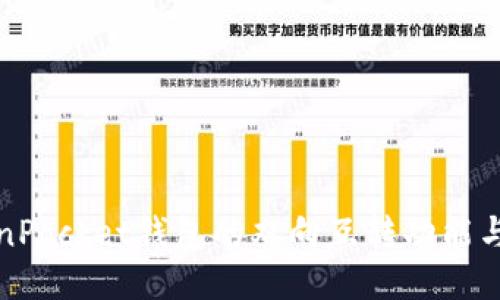 探索TokenPocket钱包的双向互转功能与操作指南