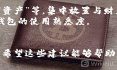 baiotu意外卸载TP钱包了？别
