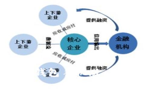 轻松掌握以太坊官方钱包手机版:您的数字资产管理助手