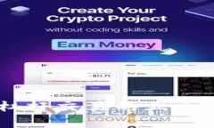 轻松掌握数字货币杠杆交