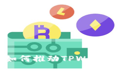 深入了解ADA如何推动TPWallet的创新与发展