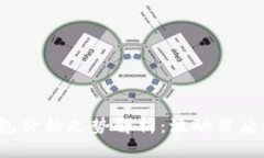 2023年以太坊钱包价格走势