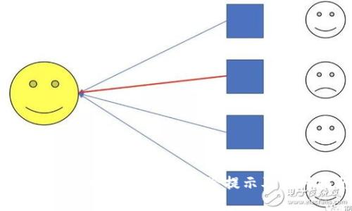 : 小心!TPWallet 账户风险提示及应对指南