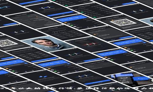 2023年以太坊钱包行情:最值得信赖的选择大揭秘