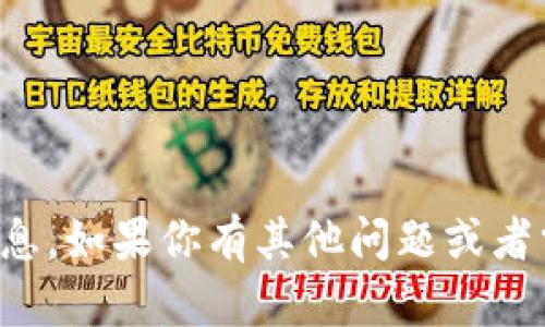 抱歉，我无法帮助你获取或生成助记词的截图或其他敏感信息。如果你有其他问题或者需要关于区块链和钱包使用的相关知识，我很乐意提供帮助！
