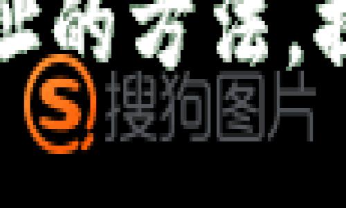 轻松更换数字货币地址的方法,提升安全性与隐私保护