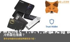 立即下载TPWallet 1.6.9，体验