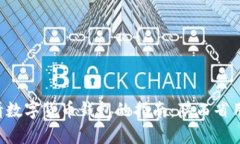 快速申请数字货币钱包的