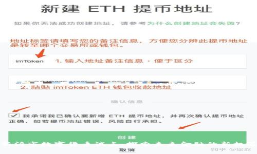 新沂市数字货币试点：探索未来金融的新机遇