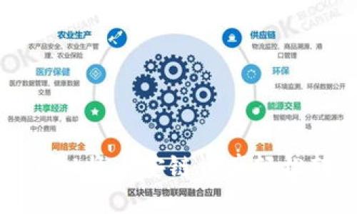 如何通过TPWallet将币安链资产轻松转移到以太坊链