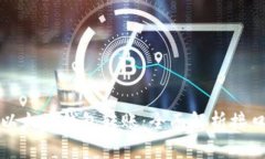 轻松实现以太坊钱包转账