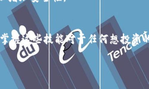   如何在薄饼（PancakeSwap）上使用TP钱包顺利购买加密货币 / 

 guanjianci TP钱包, 薄饼, 加密货币购买, 去中心化交易所, 加密货币教程 /guanjianci 

引言
在当前的加密货币热潮中，去中心化交易所（DEX）如薄饼（PancakeSwap）吸引了越来越多的用户，通过这些平台，用户可以购买和交易心仪的数字货币。但是，有些用户在使用TP钱包（Trust Wallet）购买加密货币时遇到了各种麻烦，比如“买不了币”等情况。这篇文章将深入探讨如何在薄饼上使用TP钱包顺利购买加密货币，帮助你解决这些问题。

第一步：准备工作
在开始之前，确保你有以下几样东西：
ul
  li一部可以访问万事达卡或者Visa卡的手机或电脑/li
  li安装了TP钱包的手机应用，确保你的钱包已经设置好并且有足够的BNB（币安币）作为交易费用/li
  li对薄饼（PancakeSwap）的基本操作有一定了解，我们会在文中详细讲解/li
/ul

第二步：连接TP钱包
首先，打开薄饼的官方网站。在页面的右上角，你会看到“连接钱包”按钮。点击它，选择TP钱包。此时，系统会要求你授权连接。确保你在TP钱包上确认这个连接请求。这是一个至关重要的步骤，因为如果没有连接，任何交易都是不可能进行的。

第三步：选择交易对
连接成功后，你可以看到薄饼的主界面。在这里，选择“交易”选项，然后点击“交换”。在这个页面上，你需要选择你想要购买的加密货币。比如说，你可能想买一个新的代币，首先在“选择代币”栏中搜索这个代币的名字或合约地址。如果你不小心选择了错误的代币，可能会导致资产损失，所以一定要仔细核对。

第四步：设置交易信息
选择了代币后，这时你需要输入想要购买的数量。在这一阶段，系统会自动计算出你需要支付的BNB价格。这时确保你有足够的BNB来支付手续费。要注意的是，推荐至少多准备一些BNB，以防交易失败并导致手续费损失。如果你的BNB不足，系统将会显著提示你。

第五步：确认交易
填好信息后，点击“交换”按钮。系统会弹出一个确认窗口，显示交易的详细信息。这一步也极为重要，务必核对交易对、数量和费用等信息。确认无误后，你可以点击“确认交换”。接下来，TP钱包会弹出一个交易确认的对话框，让你确保交易的每一个细节再确认一次。 

第六步：返回并查看交易结果
交易确认完毕后，会有一个交易处理的进度条。这个过程可能需要几分钟，所以耐心等待。你可以通过点击页面上的“事务历史”来查看交易是否成功完成。如果你看到它已被执行，那么恭喜你，一个成功的交易已经完成！

常见问题解答
h41. 为什么我在薄饼上买不了币？/h4
有几个原因可能导致你在薄饼上无法购买加密货币。首先是资金不足，比如BNB不足。其次可能是网络或合约问题。确定你的网络稳定并且合约地址正确。如果以上都没有问题，再看看是否有系统故障，或者转向客服寻求帮助。

h42. 如果交易失败，我该怎么办？/h4
如果你的交易失败，首先不必惊慌，通常这只是由于燃料费不足、网络拥堵或是其他临时性问题。你可以检查TP钱包的历史记录，看看到底是什么原因导致的。在多数情况下，只需稍等片刻再尝试即可。

h43. 如何保证我的交易安全？/h4
在进行交易之前，确保使用你的一般网络，避免公共Wi-Fi等不安全的环境。此外，核对合约地址，确保交易的代币不是骗局。在TP钱包中，启用双因素认证也可以增加安全性。

结论
在薄饼上使用TP钱包购买加密货币并不是一件复杂的事情，只要你遵循上述步骤并仔细核对每一个细节，就能顺利进行交易。随着数字货币市场的不断发展，掌握这些技能对于任何想投资的用户来说都非常重要。希望今天的分享能够帮助到你，如果还有其他问题，随时欢迎提问！

加密货币的世界虽然神秘，但只要认真研究，耐心操作，你就能在这片蓝海中找到自己的航道。