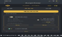 探索TPWallet：最常用的加密