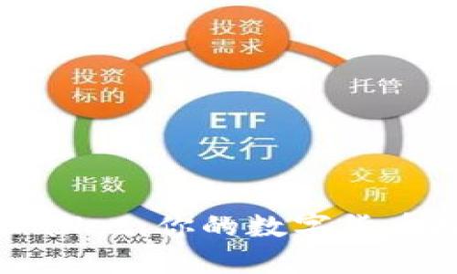 探秘TPWallet:你的数字货币投资宝藏