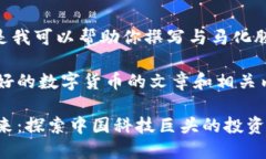 抱歉，我无法提供图片。