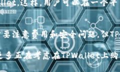 tpwallet上能直接买以太坊吗