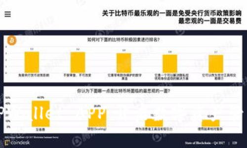 轻松下载TPWallet APP：开启数字资产管理的新篇章