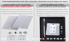 如何顺利清退TPWallet，避免