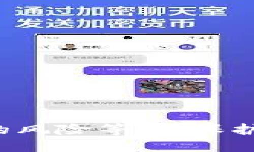 全面了解数字货币的风险等级:保护你的投资,降低损失