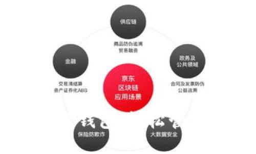 探索以太坊H5轻钱包:轻松管理你的数字资产