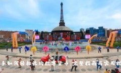 新手如何轻松收购数字货