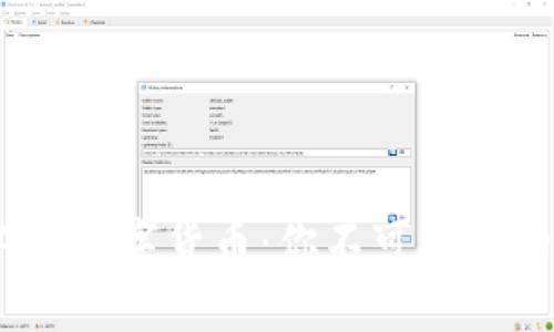 揭秘2024年数字货币：你不可错过的投资机会