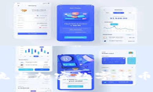 如何有效引流与加密数字货币相关的流量？