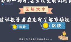 数字货币：揭开未来金融