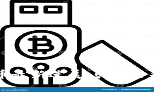 北京数字货币最新进展：引领未来金融新时代