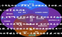 jiaoti如何查找TPWallet的余额