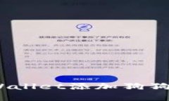 轻松掌握！TPWallet添加狗狗