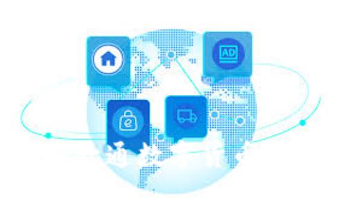 如何顺利开通数字货币期权交易？