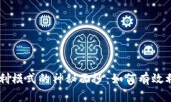 揭开TPWallet盈利模式的神秘