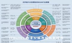 TPWallet：探索公链钱包的新