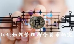 探索TPWallet：如何管理两个