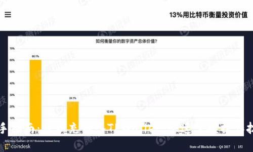 新手指南：轻松充币入TPWallet，快速掌握操作技巧