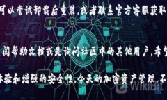 苹果的TPWallet怎么下载？快